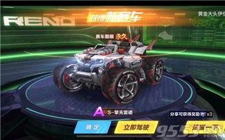 qq飞车最新爆料鼠车,萌动来袭，速度与激情的完美融合